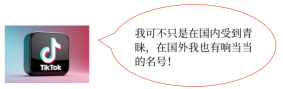 舉例：字節(jié)跳動(dòng)的市場(chǎng)開發(fā)戰(zhàn)略