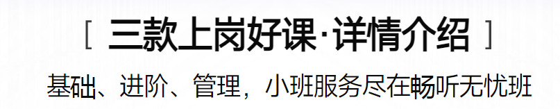 實(shí)操課程