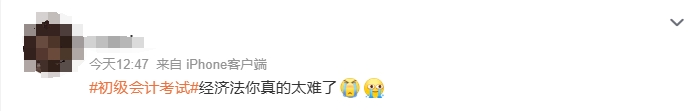 經濟法難 經濟法難