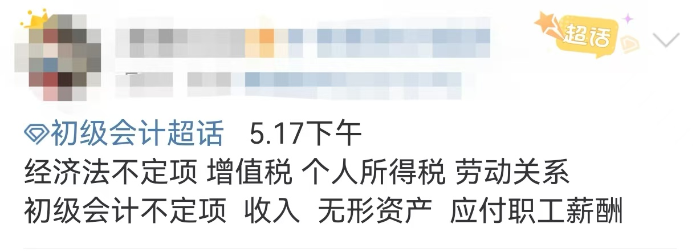 初級會計(jì)考點(diǎn)2