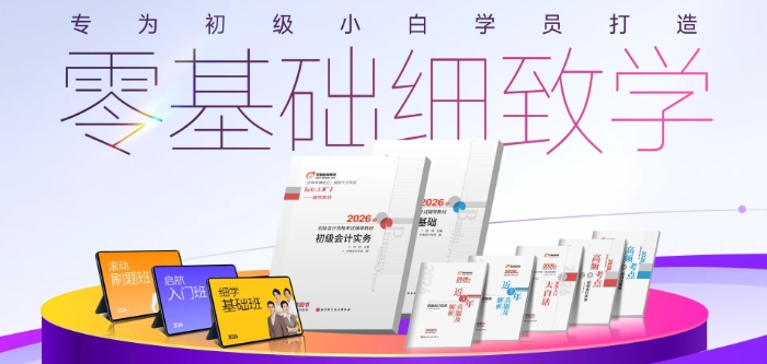 2026年《輕1-輔導教材》書課組合