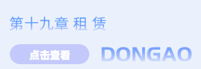 第19章