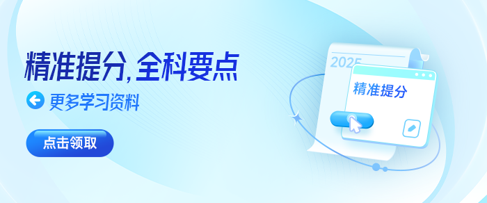 想知道中級(jí)會(huì)計(jì)《財(cái)務(wù)管理》各章重點(diǎn),？這份思維導(dǎo)圖別錯(cuò)過(guò)！