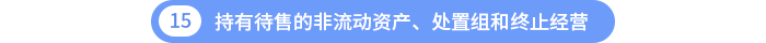 第十五章
