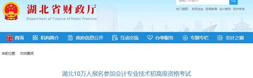 湖北2025年初級(jí)會(huì)計(jì)職稱考試順利舉行