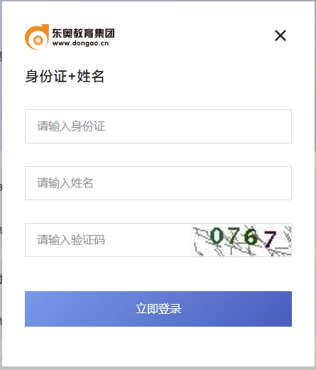 2025年天津繼續(xù)教育報名網(wǎng)址