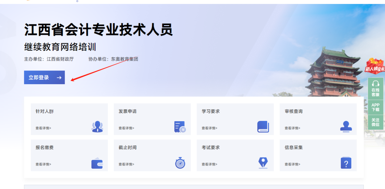 2025年江西省繼續(xù)教育平臺(tái)報(bào)名網(wǎng)址