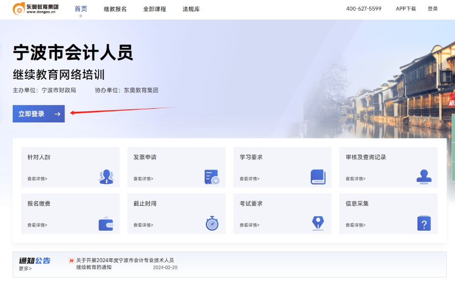2025年寧波會(huì)計(jì)繼續(xù)教育要學(xué)多少分,？