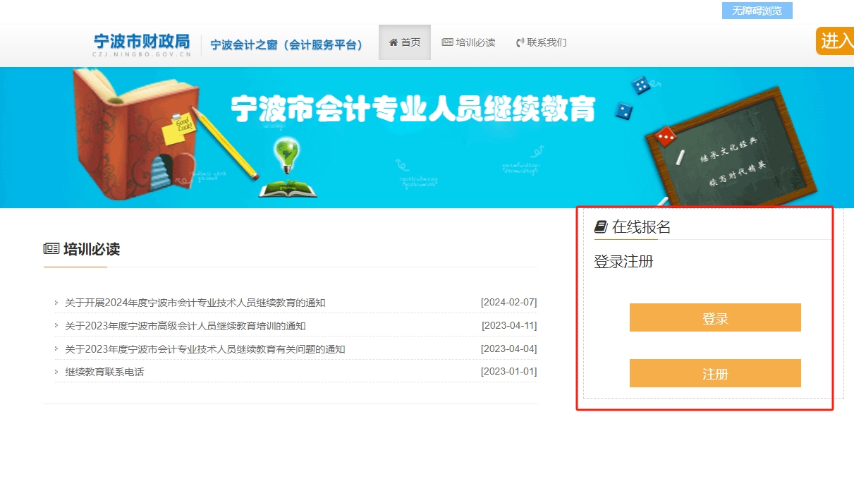2025年寧波會(huì)計(jì)繼續(xù)教育要學(xué)多少分,？