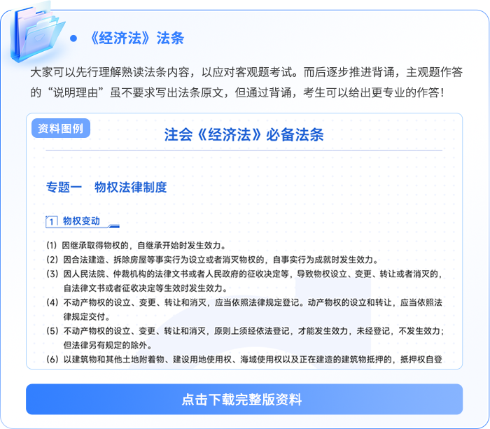 資料板塊-《會計(jì)》思維導(dǎo)圖 資料板塊-《會計(jì)》思維導(dǎo)圖