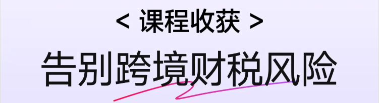 實操課程