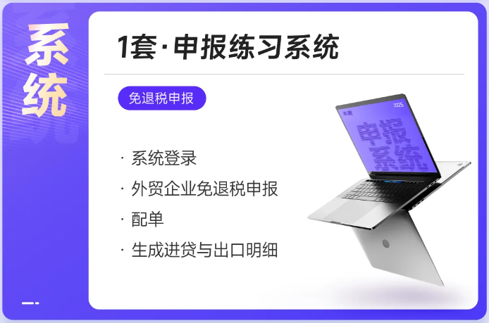 實操課程
