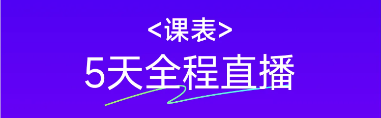 實操課程
