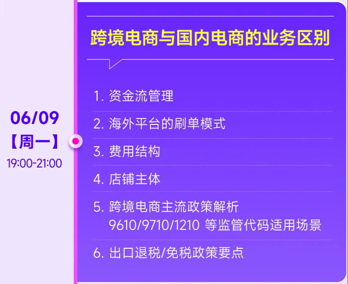 實操課程