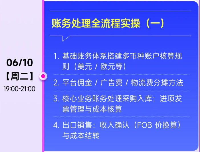 實操課程