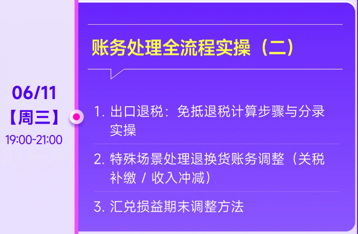 實操課程