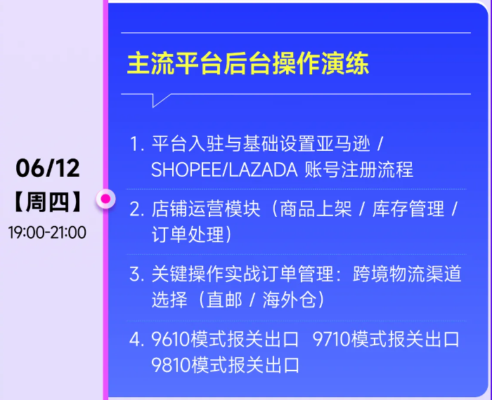 實操課程