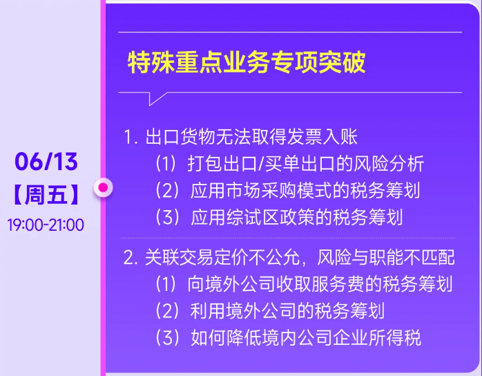 實操課程
