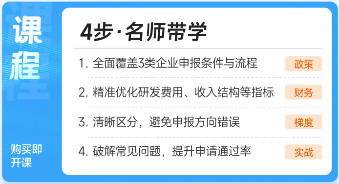 實操課程