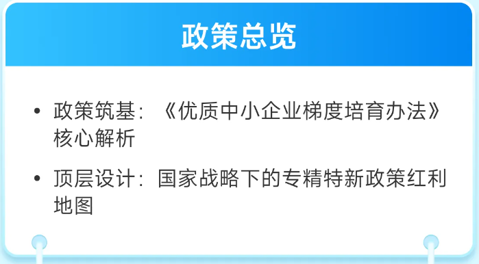 實操課程