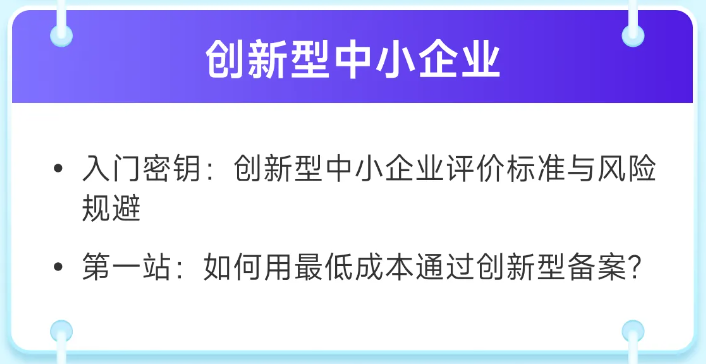 實操課程