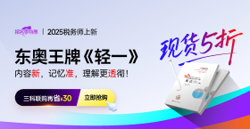 2025年稅務(wù)師圖書