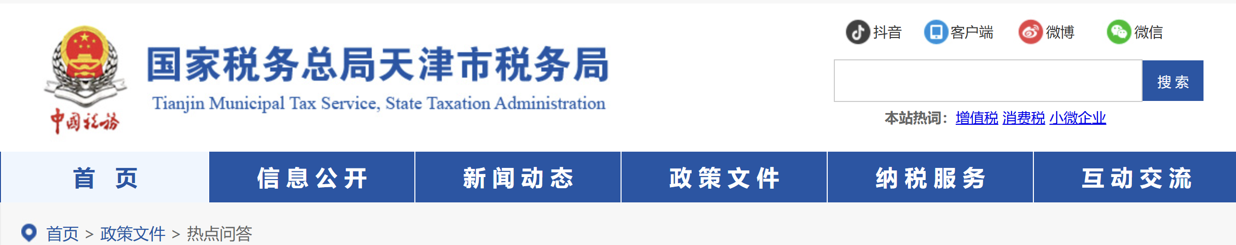 如何判定房產(chǎn)稅中的“房產(chǎn)”,？