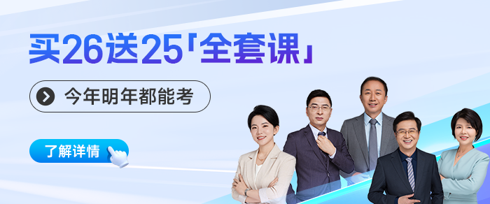 中級(jí)會(huì)計(jì)報(bào)名+注會(huì)交費(fèi)進(jìn)行中！“一備兩考”必看指南,！