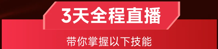 實(shí)操課程