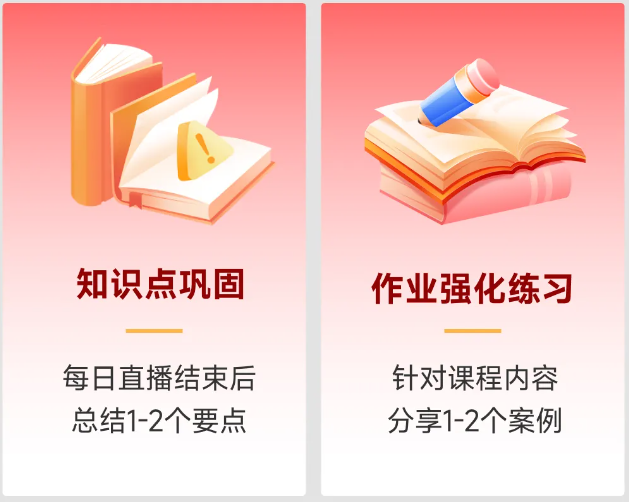 實(shí)操課程