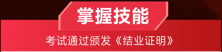 實(shí)操課程