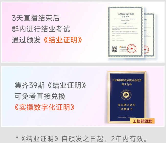 實(shí)操課程