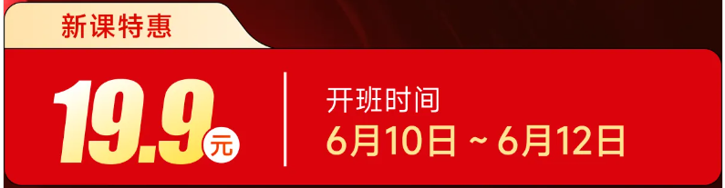 實(shí)操課程