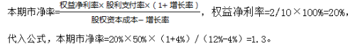 財(cái)管公式