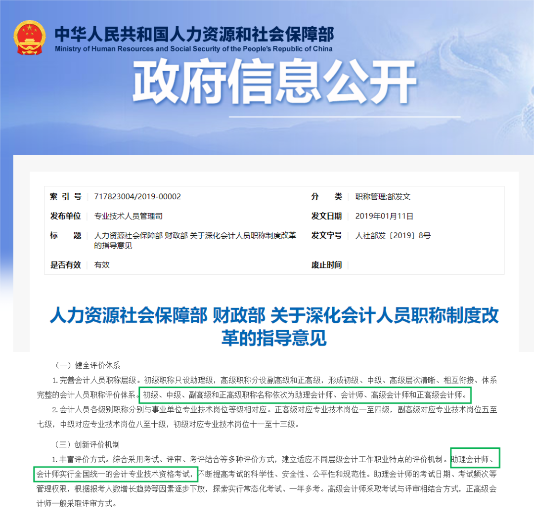 初級(jí)會(huì)計(jì)