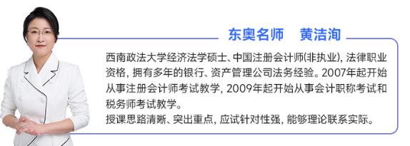 黃潔洵