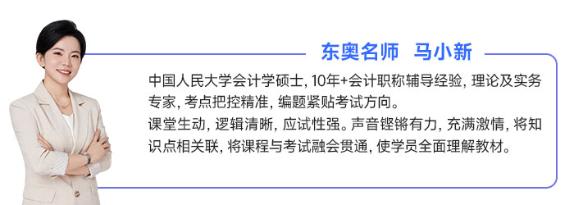 馬小新