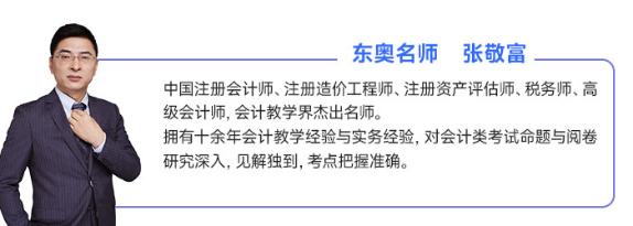 張敬富