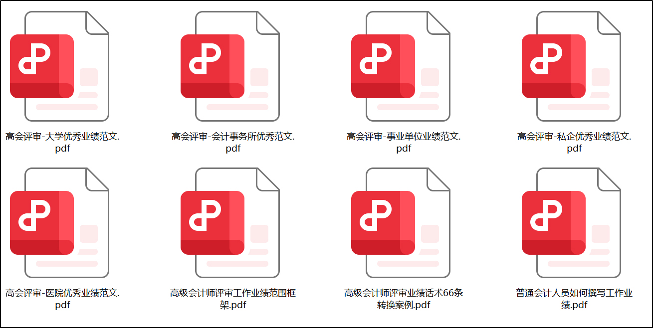 多行業(yè)業(yè)績范文