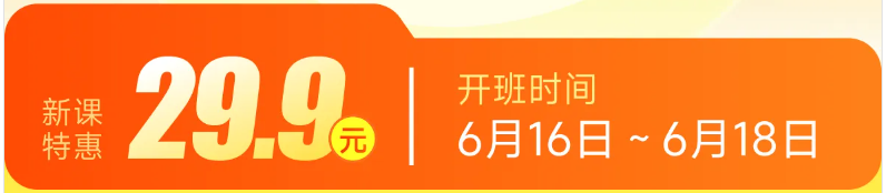 實(shí)操課程