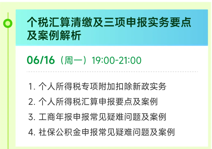 實(shí)操課程