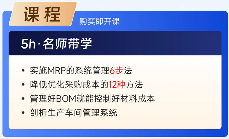 實操課程