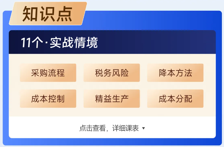 實操課程