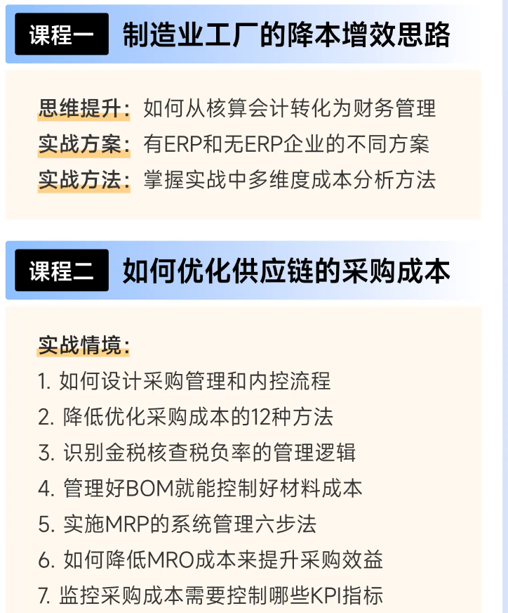 實操課程