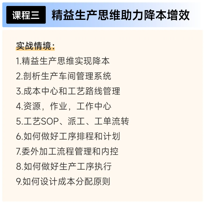 實操課程
