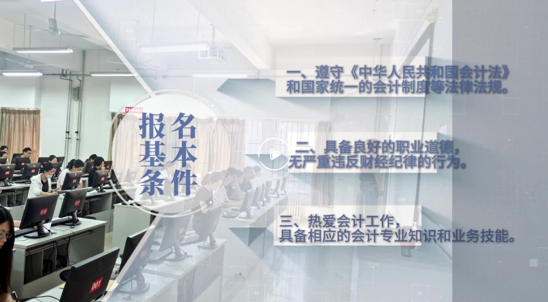 廣西中級會(huì)計(jì)報(bào)名操作視頻