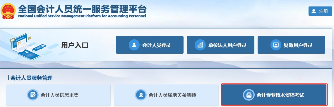 報(bào)名狀態(tài)