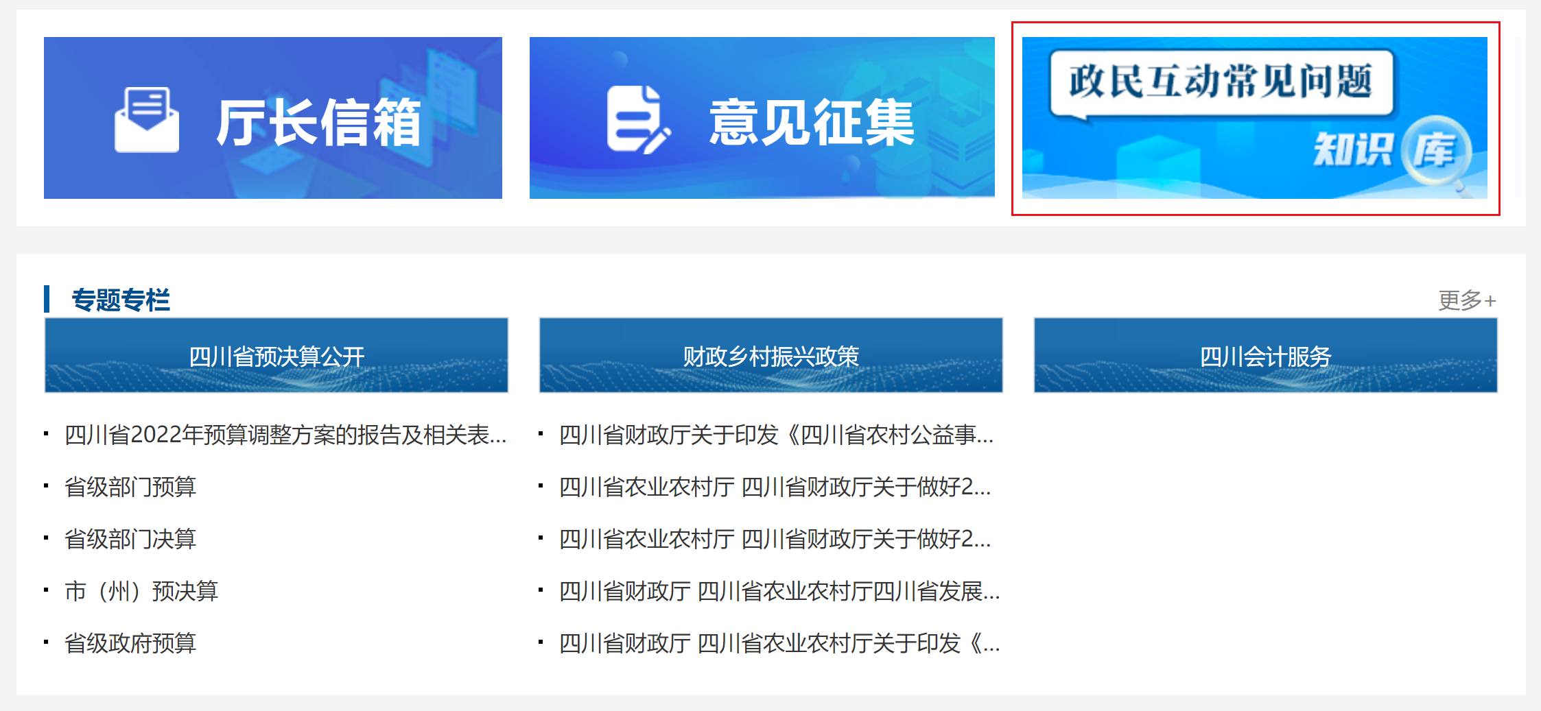 四川中級(jí)會(huì)計(jì)報(bào)考咨詢電話