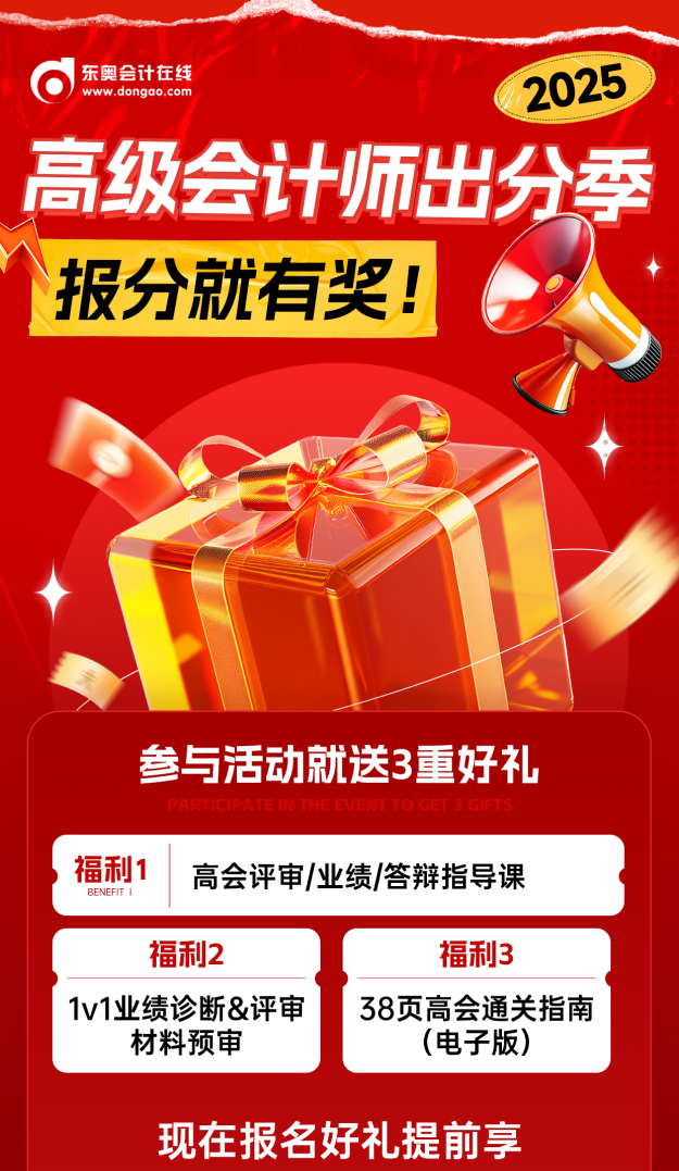 報(bào)分有獎(jiǎng)