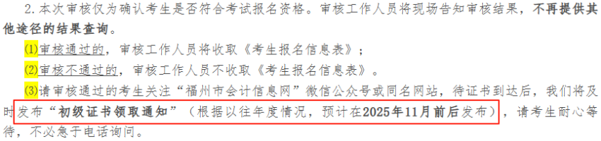 初級(jí)會(huì)計(jì)